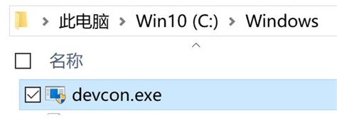 Windows 裝置主控台 (Devcon.exe) .